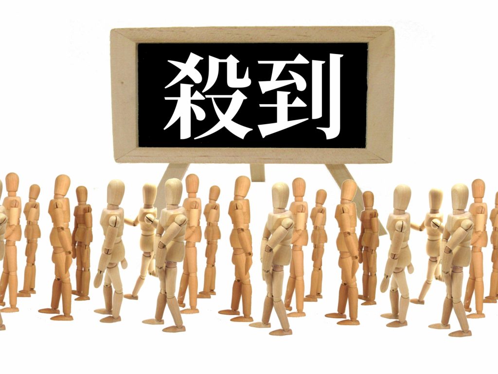 ターゲートリーチ